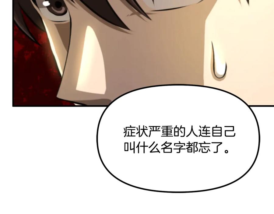 ARK：游戏新世界 第122话 出发开罗特 第131页