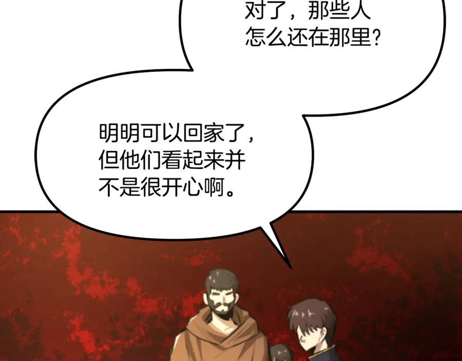 ARK：游戏新世界 第122话 出发开罗特 第122页