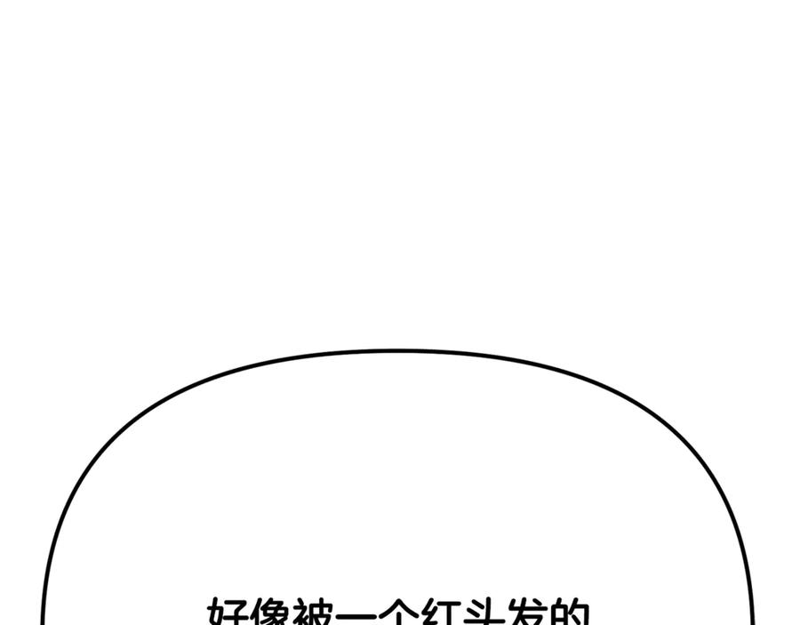ARK：游戏新世界 第122话 出发开罗特 第54页