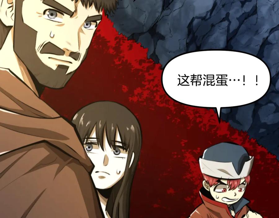 ARK：游戏新世界 第122话 出发开罗特 第134页