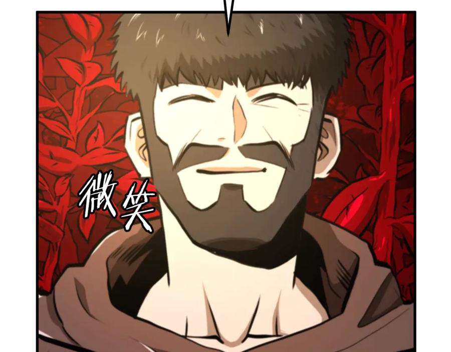 ARK：游戏新世界 第122话 出发开罗特 第6页
