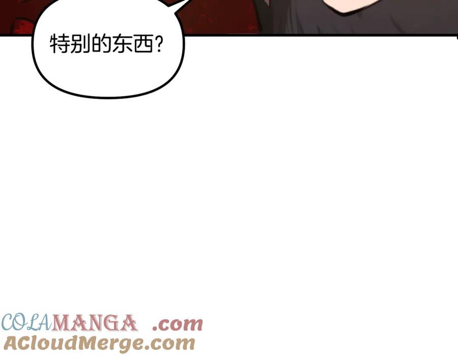 ARK：游戏新世界 第122话 出发开罗特 第25页