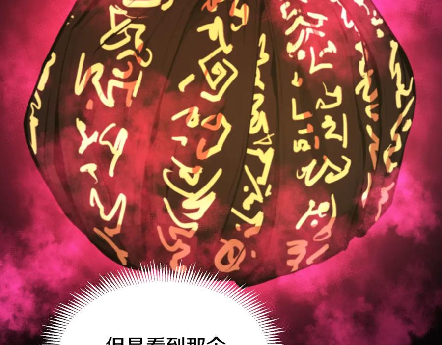 ARK：游戏新世界 第122话 出发开罗特 第40页