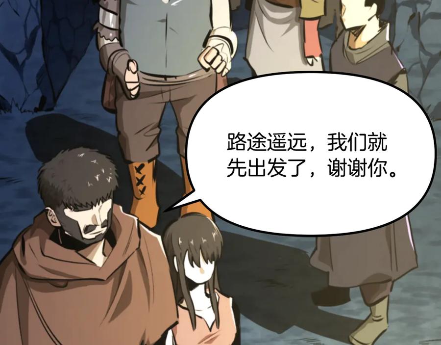 ARK：游戏新世界 第122话 出发开罗特 第164页