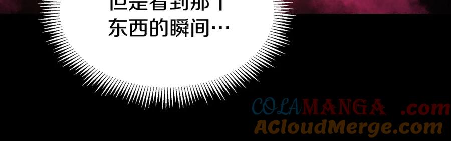ARK：游戏新世界 第122话 出发开罗特 第41页