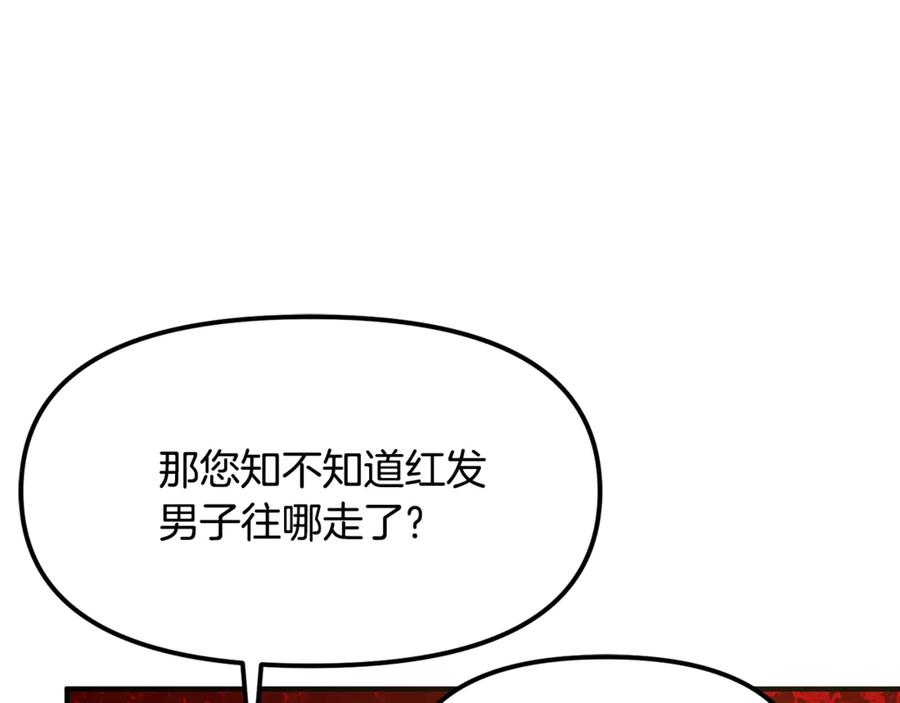 ARK：游戏新世界 第122话 出发开罗特 第86页
