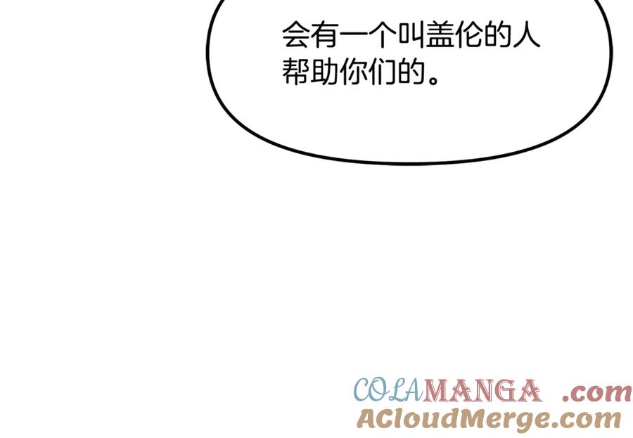 ARK：游戏新世界 第122话 出发开罗特 第161页