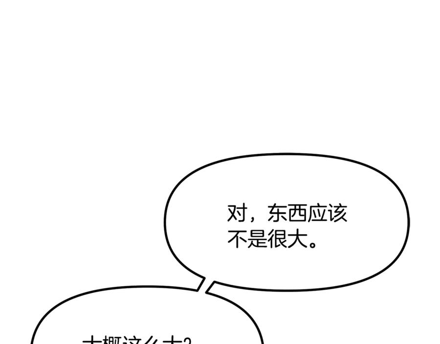 ARK：游戏新世界 第122话 出发开罗特 第27页