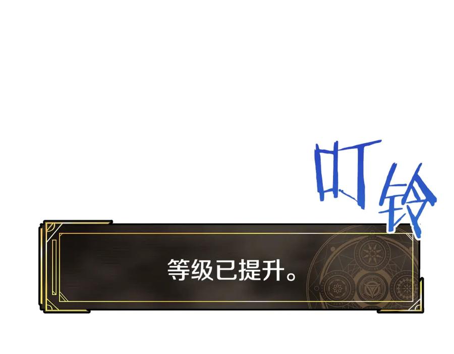 ARK：游戏新世界 第122话 出发开罗特 第3页