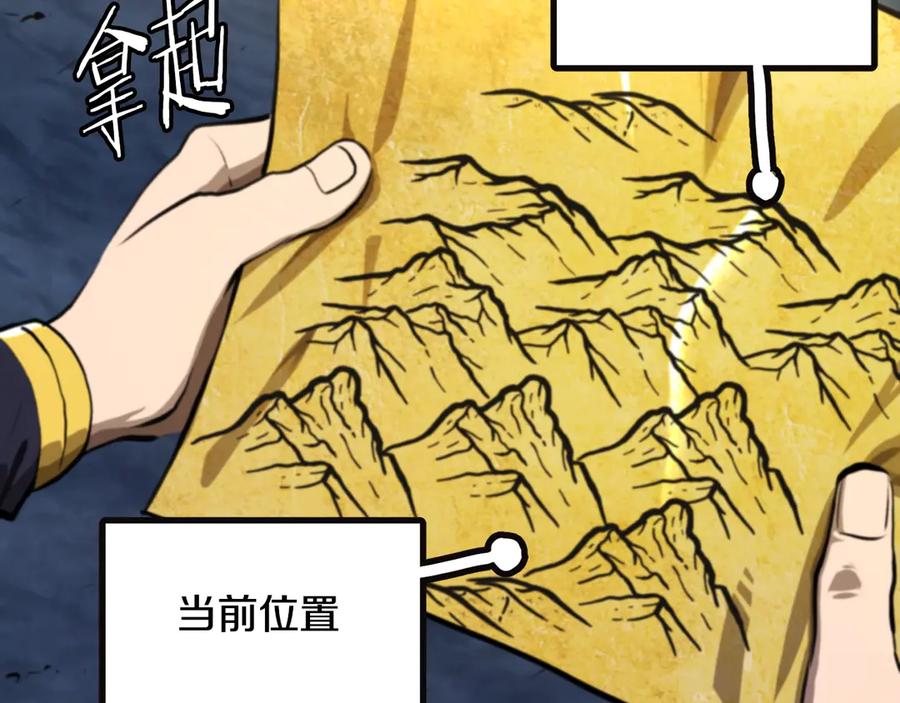 ARK：游戏新世界 第122话 出发开罗特 第111页