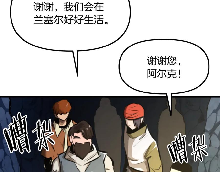 ARK：游戏新世界 第122话 出发开罗特 第163页