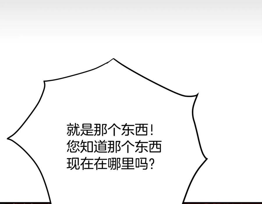 ARK：游戏新世界 第122话 出发开罗特 第47页