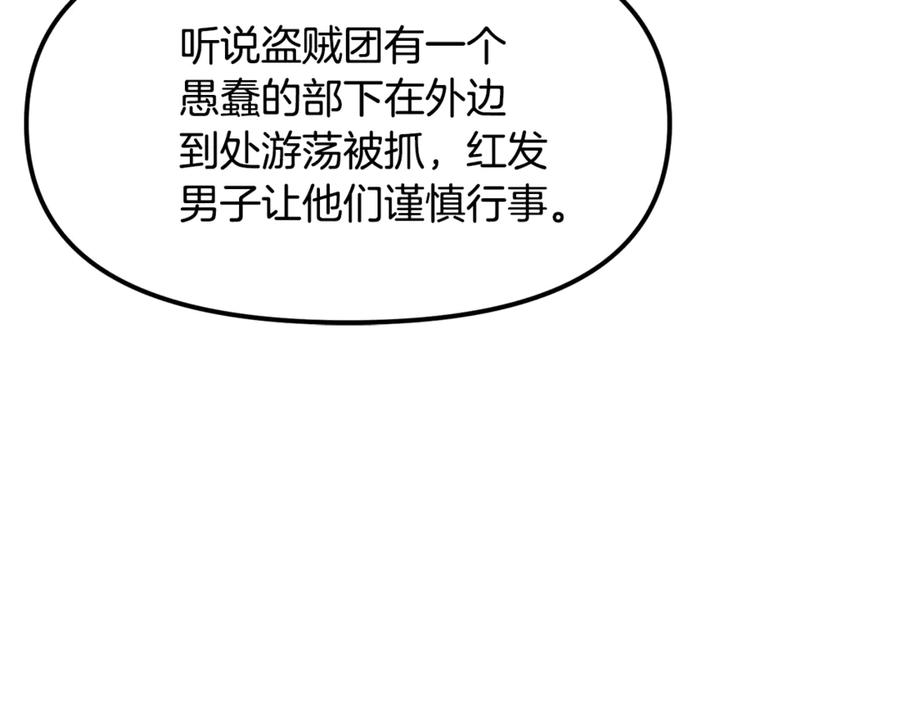 ARK：游戏新世界 第122话 出发开罗特 第74页