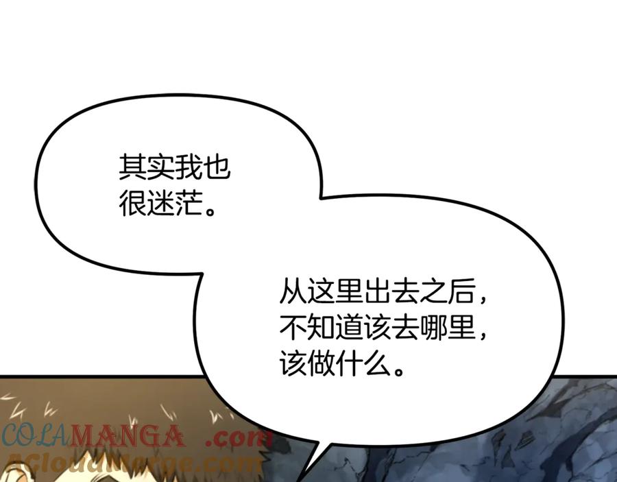 ARK：游戏新世界 第122话 出发开罗特 第133页