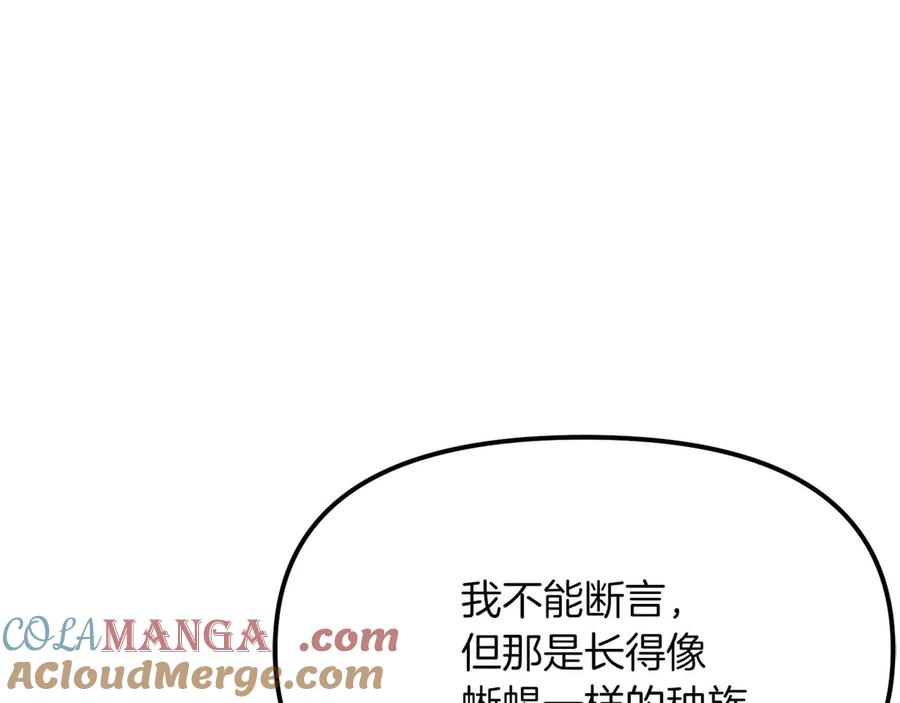 ARK：游戏新世界 第123话 线上线下的形象不一样啊！ 第32页