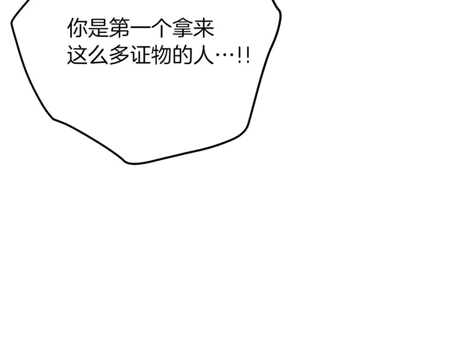 ARK：游戏新世界 第123话 线上线下的形象不一样啊！ 第91页
