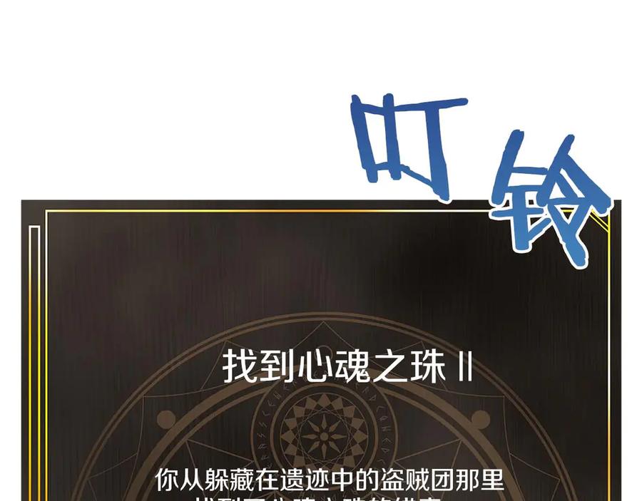 ARK：游戏新世界 第123话 线上线下的形象不一样啊！ 第78页