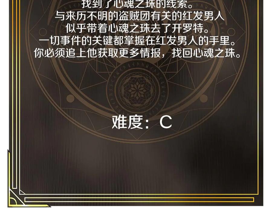ARK：游戏新世界 第123话 线上线下的形象不一样啊！ 第79页
