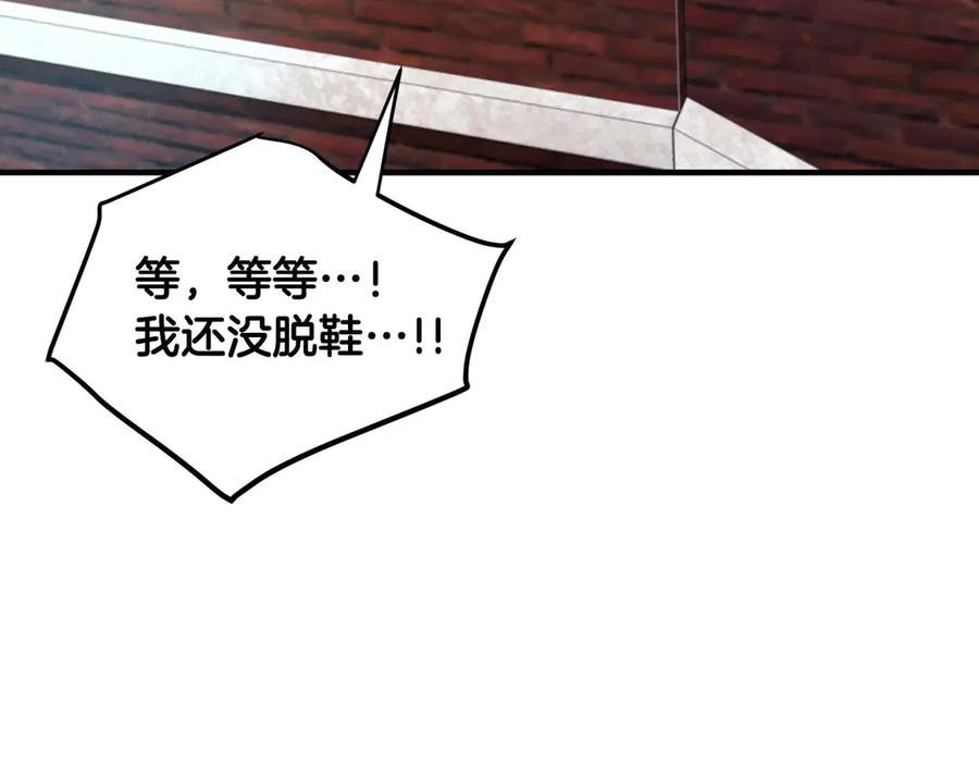 ARK：游戏新世界 第123话 线上线下的形象不一样啊！ 第197页