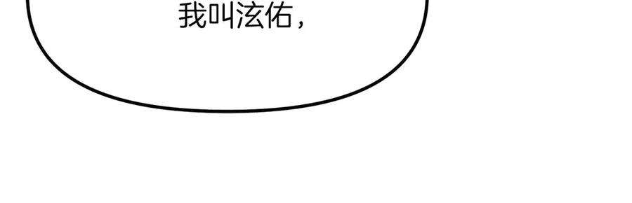 ARK：游戏新世界 第123话 线上线下的形象不一样啊！ 第185页