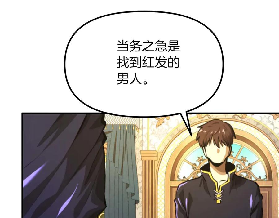 ARK：游戏新世界 第123话 线上线下的形象不一样啊！ 第58页