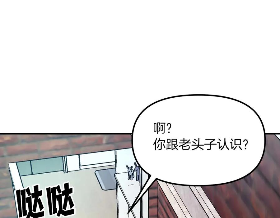 ARK：游戏新世界 第123话 线上线下的形象不一样啊！ 第182页