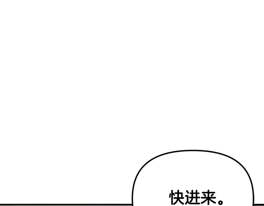 ARK：游戏新世界 第123话 线上线下的形象不一样啊！ 第195页