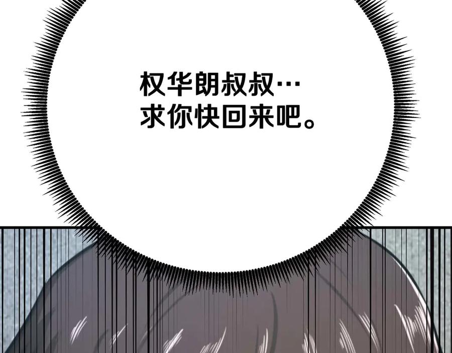 ARK：游戏新世界 第123话 线上线下的形象不一样啊！ 第234页