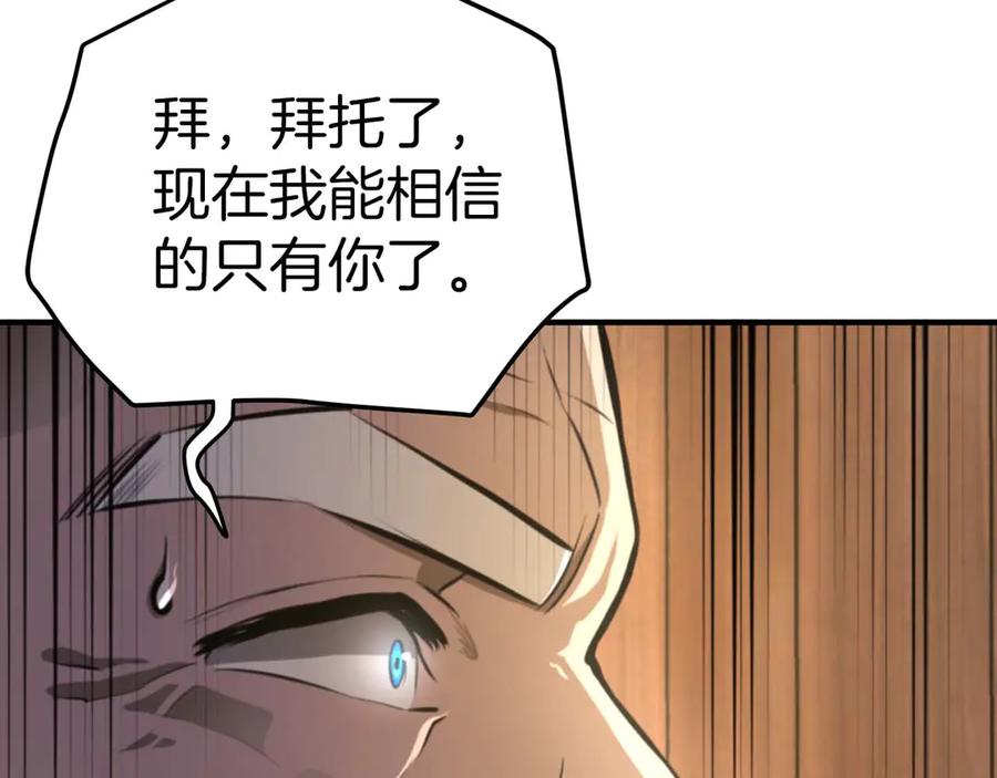 ARK：游戏新世界 第123话 线上线下的形象不一样啊！ 第61页