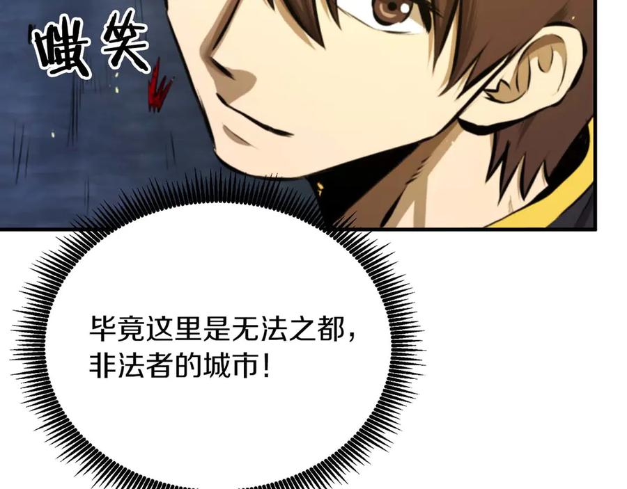 ARK：游戏新世界 第123话 线上线下的形象不一样啊！ 第17页