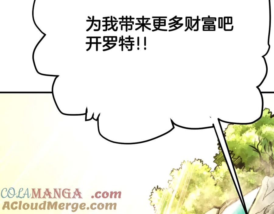 ARK：游戏新世界 第123话 线上线下的形象不一样啊！ 第20页