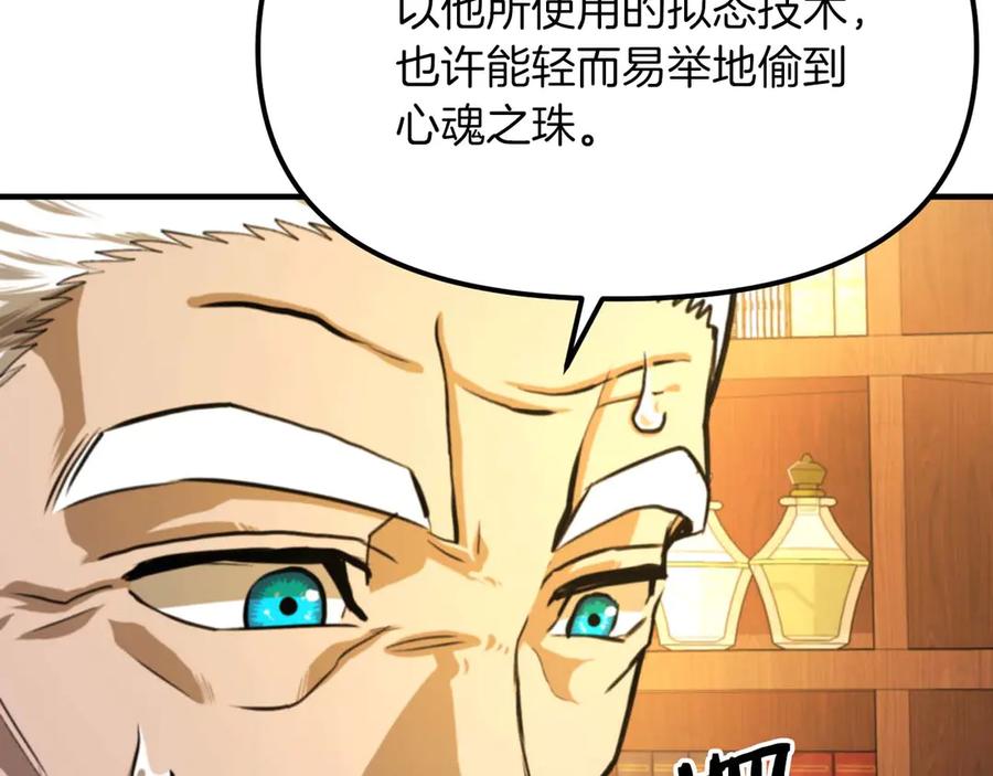 ARK：游戏新世界 第123话 线上线下的形象不一样啊！ 第37页