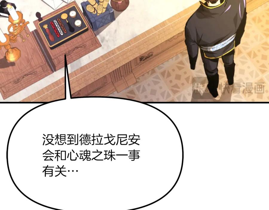 ARK：游戏新世界 第123话 线上线下的形象不一样啊！ 第34页