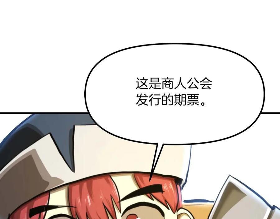 ARK：游戏新世界 第123话 线上线下的形象不一样啊！ 第121页