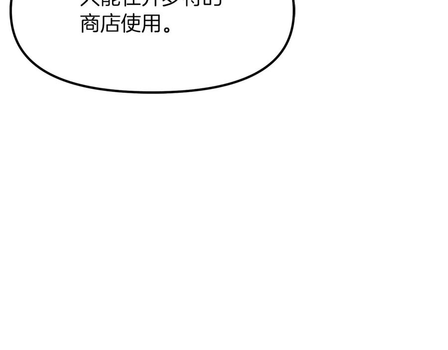ARK：游戏新世界 第123话 线上线下的形象不一样啊！ 第123页