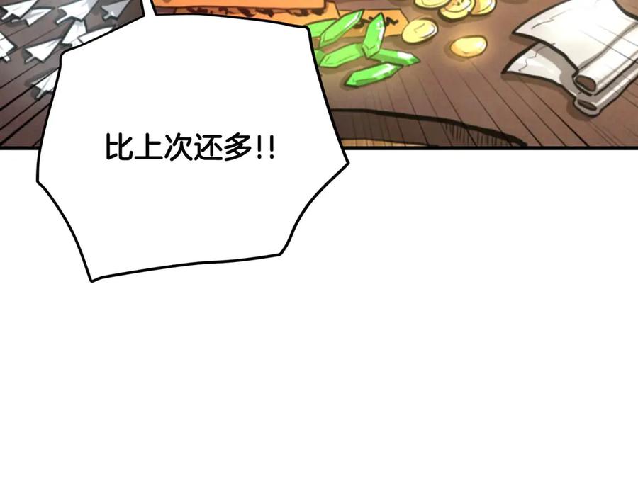 ARK：游戏新世界 第123话 线上线下的形象不一样啊！ 第87页