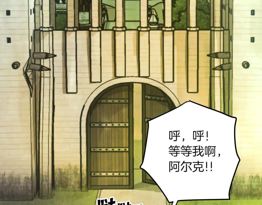 ARK：游戏新世界 第123话 线上线下的形象不一样啊！ 第138页