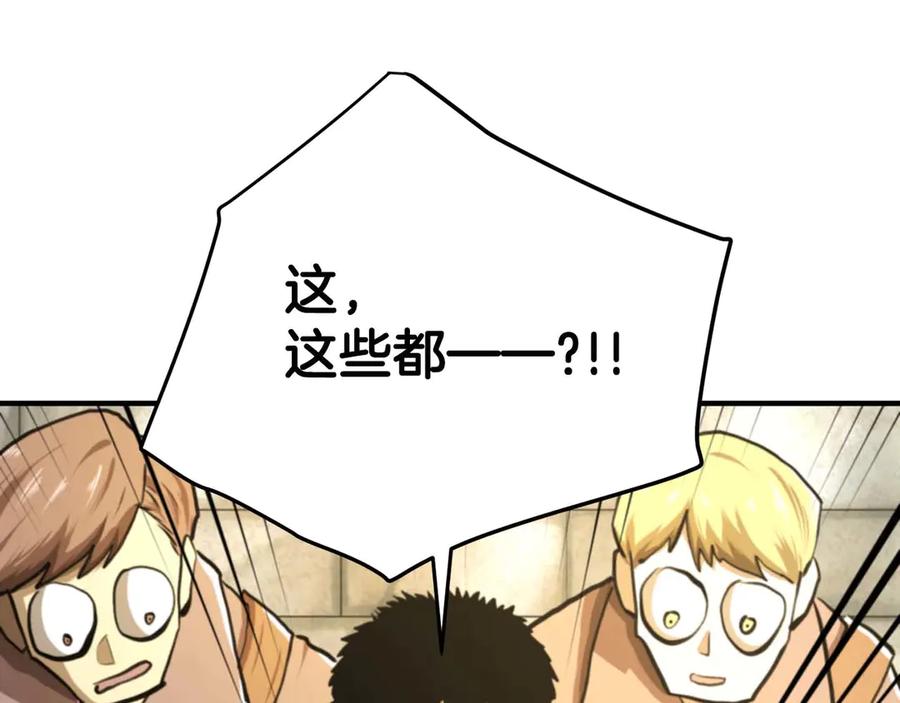 ARK：游戏新世界 第123话 线上线下的形象不一样啊！ 第85页