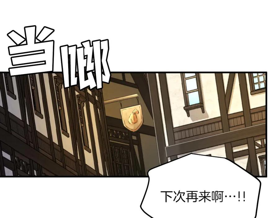 ARK：游戏新世界 第123话 线上线下的形象不一样啊！ 第93页