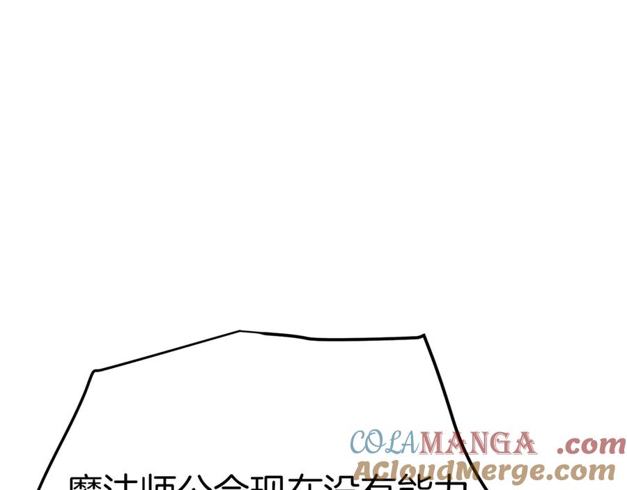 ARK：游戏新世界 第123话 线上线下的形象不一样啊！ 第64页