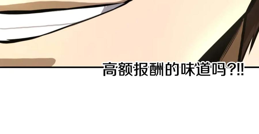 ARK：游戏新世界 第123话 线上线下的形象不一样啊！ 第75页