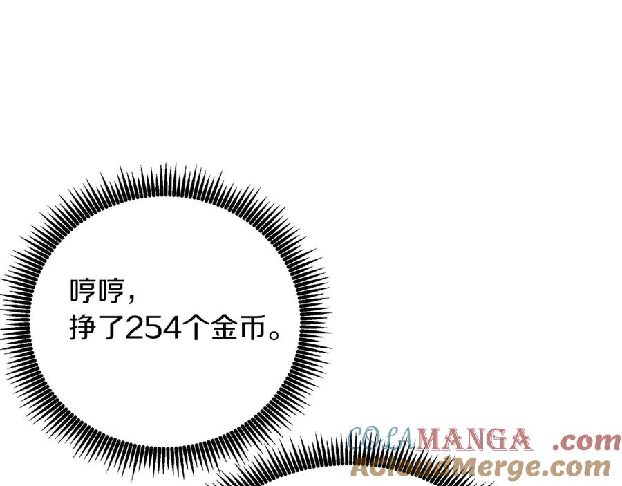 ARK：游戏新世界 第123话 线上线下的形象不一样啊！ 第96页