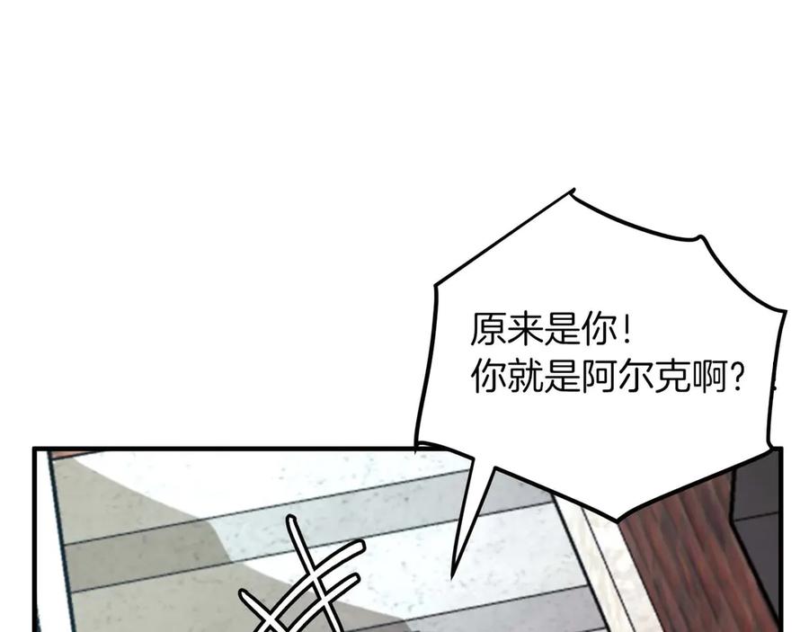 ARK：游戏新世界 第123话 线上线下的形象不一样啊！ 第187页