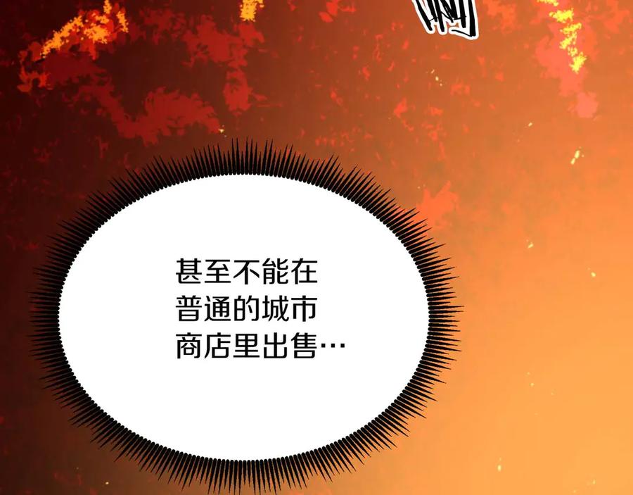 ARK：游戏新世界 第123话 线上线下的形象不一样啊！ 第13页