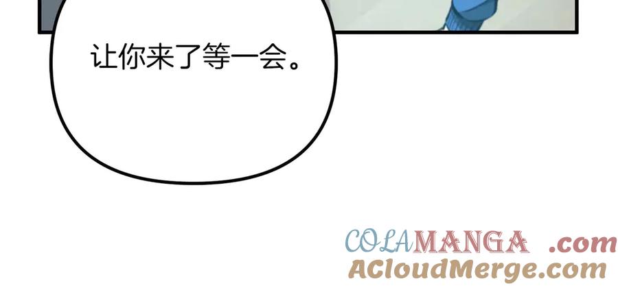 ARK：游戏新世界 第123话 线上线下的形象不一样啊！ 第220页
