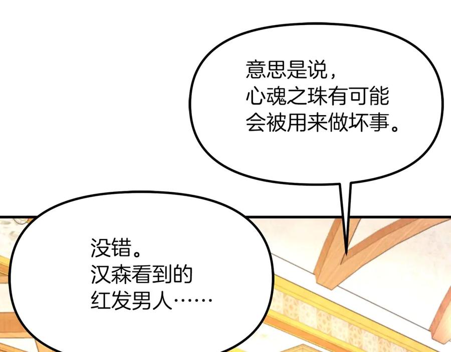 ARK：游戏新世界 第123话 线上线下的形象不一样啊！ 第51页