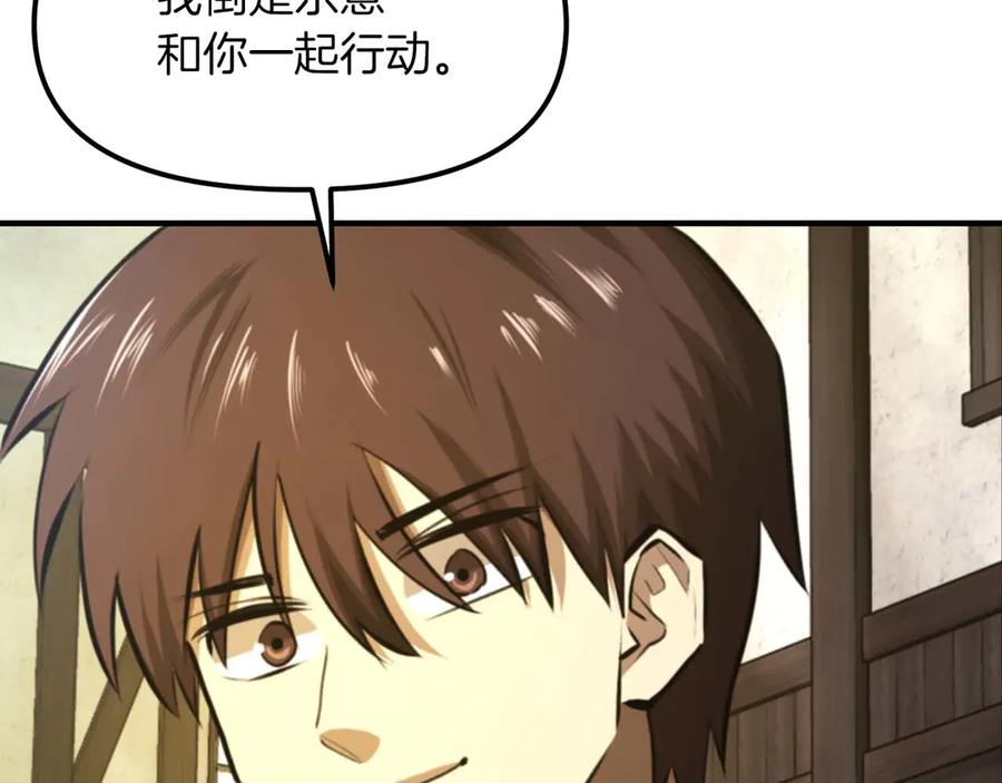 ARK：游戏新世界 第123话 线上线下的形象不一样啊！ 第129页