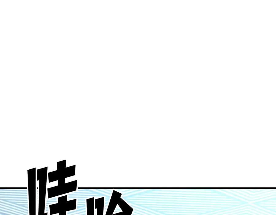 ARK：游戏新世界 第123话 线上线下的形象不一样啊！ 第221页