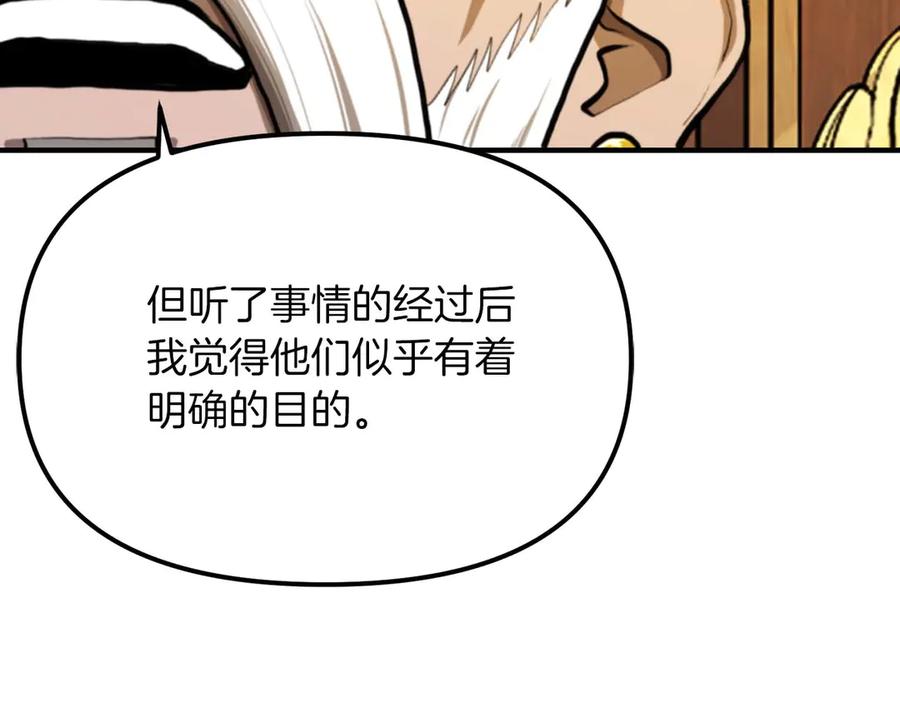 ARK：游戏新世界 第123话 线上线下的形象不一样啊！ 第49页