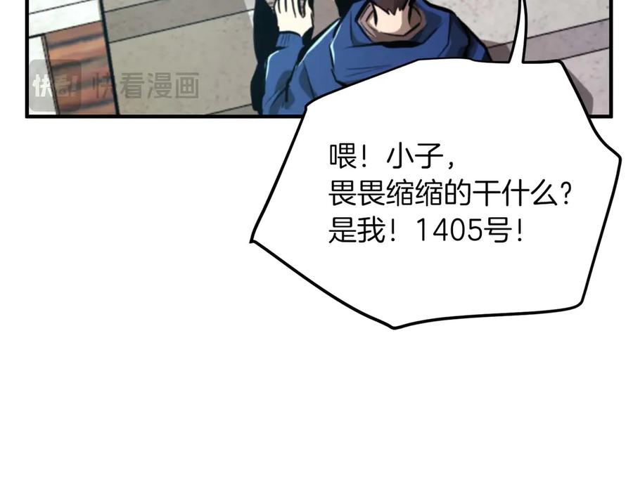ARK：游戏新世界 第123话 线上线下的形象不一样啊！ 第189页